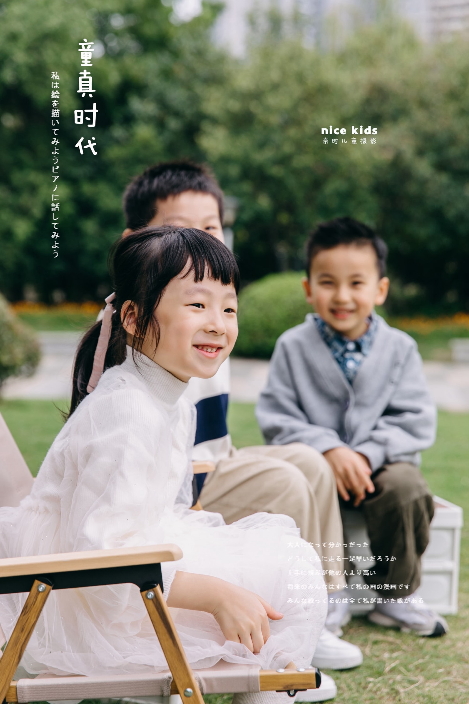 苏州NICEKIDS奈时儿童摄影 好朋友的六周岁合影