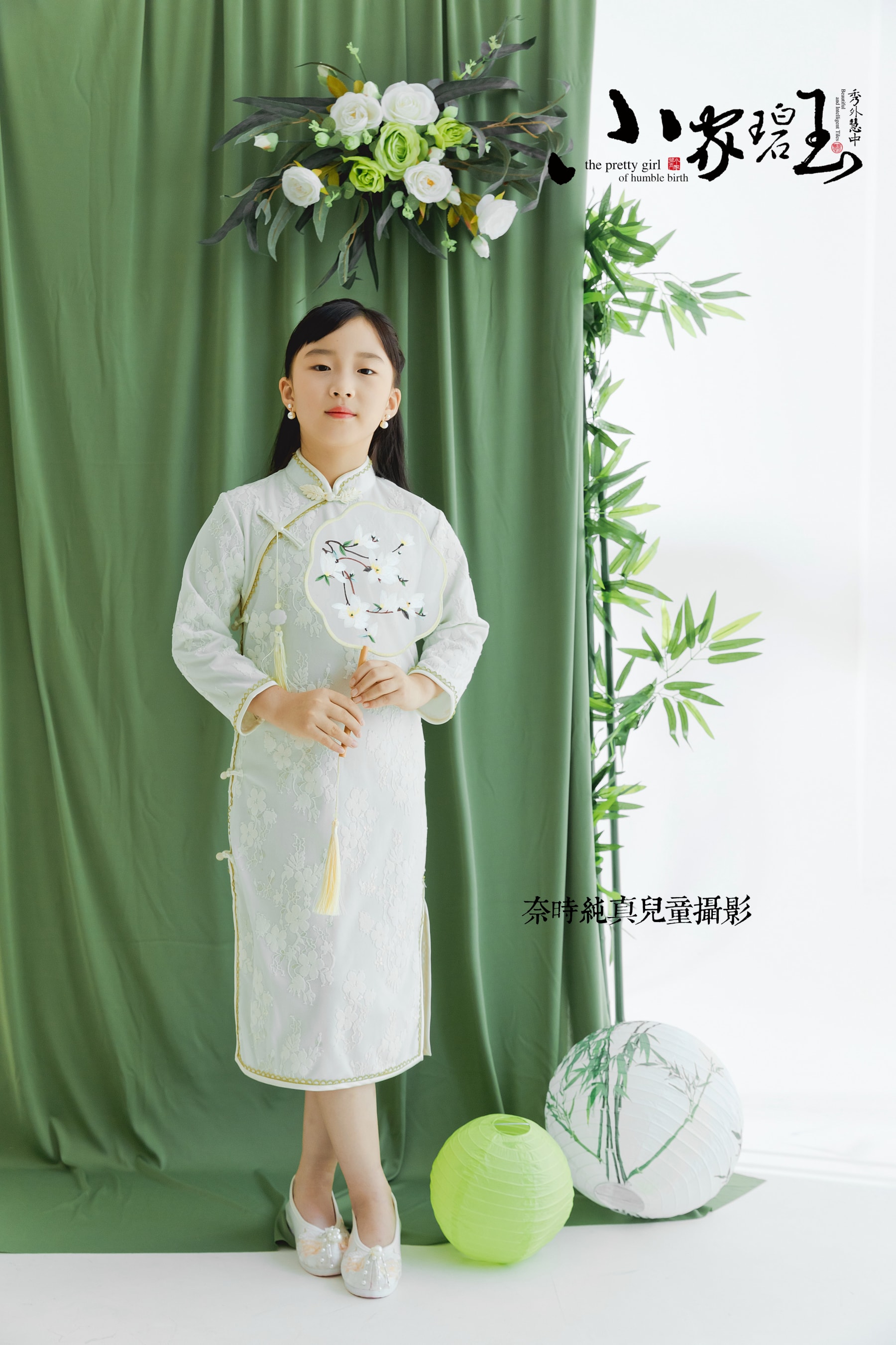 小家碧玉 - 旗袍 苏州NICEKIDS奈时儿童摄影