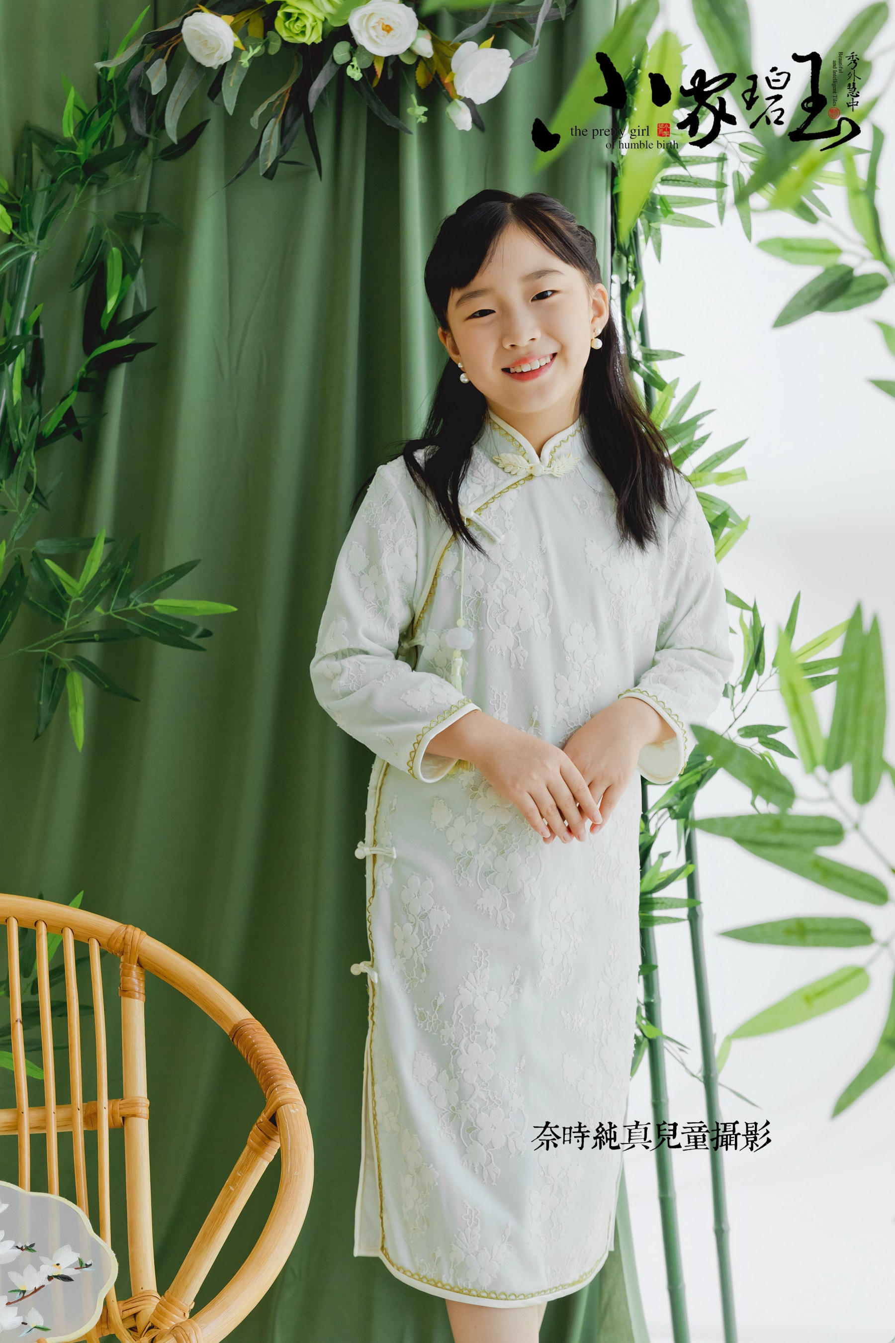 小家碧玉 - 旗袍 苏州NICEKIDS奈时儿童摄影