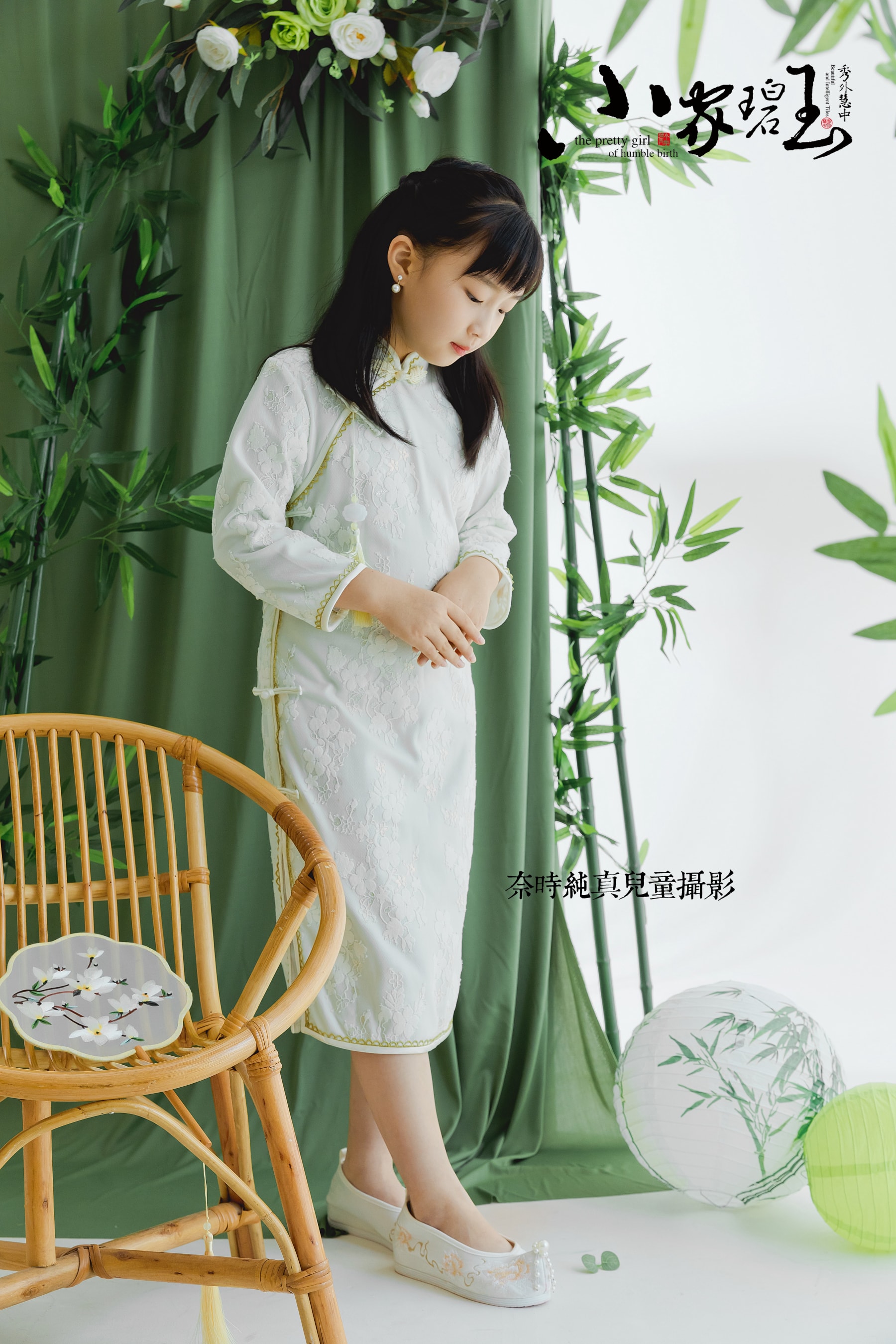 小家碧玉 - 旗袍 苏州NICEKIDS奈时儿童摄影