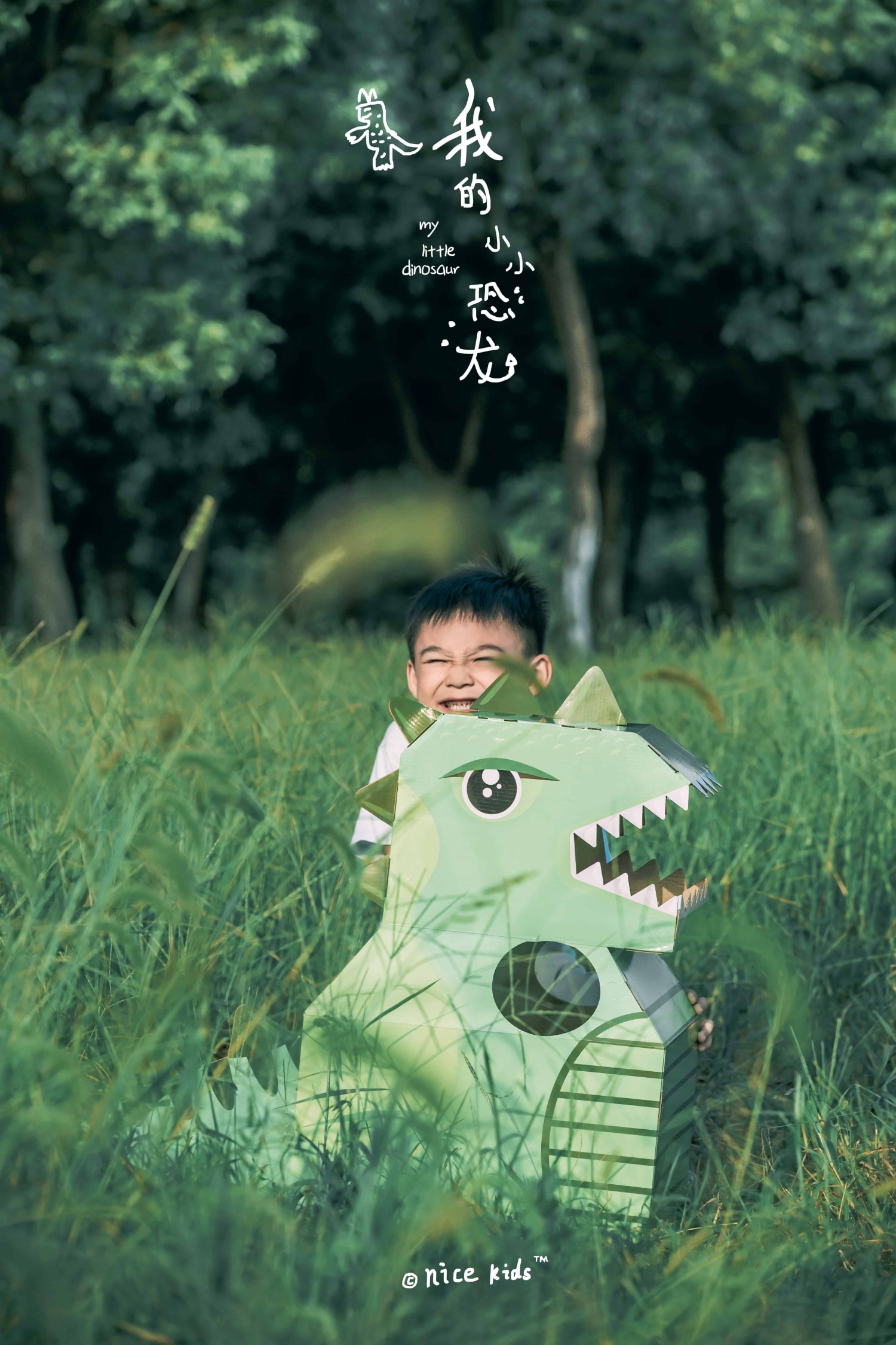 苏州NICEKIDS奈时儿童摄影 我的小小恐龙