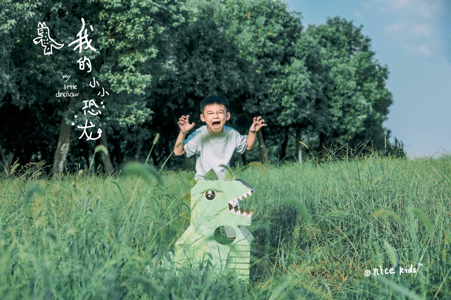 苏州NICEKIDS奈时儿童摄影 我的小小恐龙