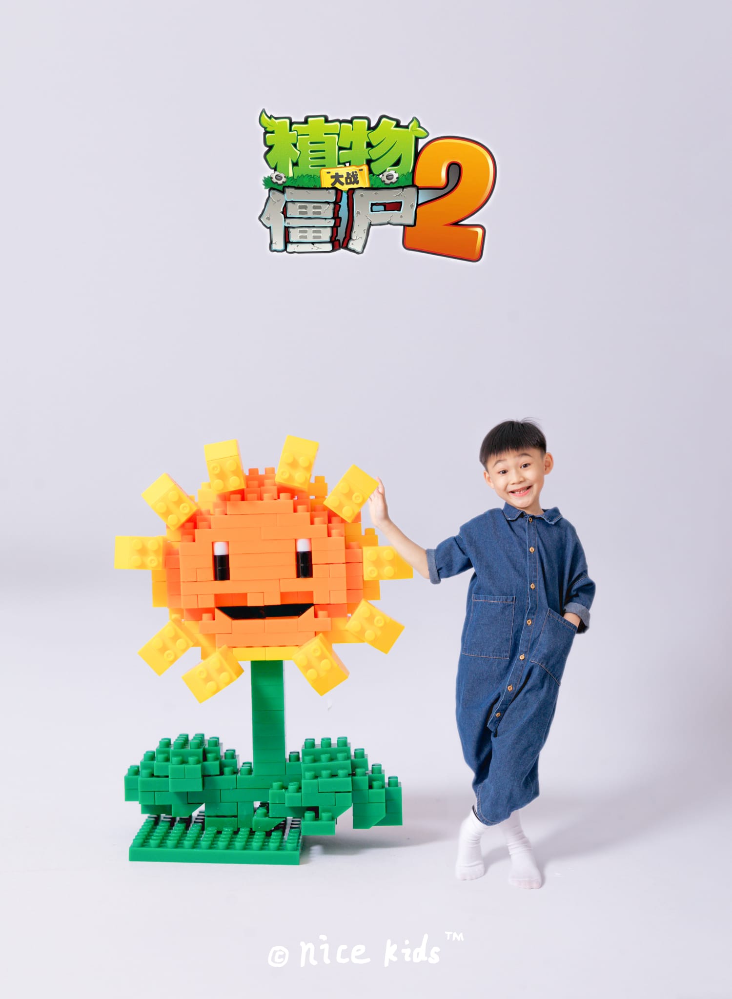苏州NICEKIDS奈时儿童摄影 植物大战僵尸