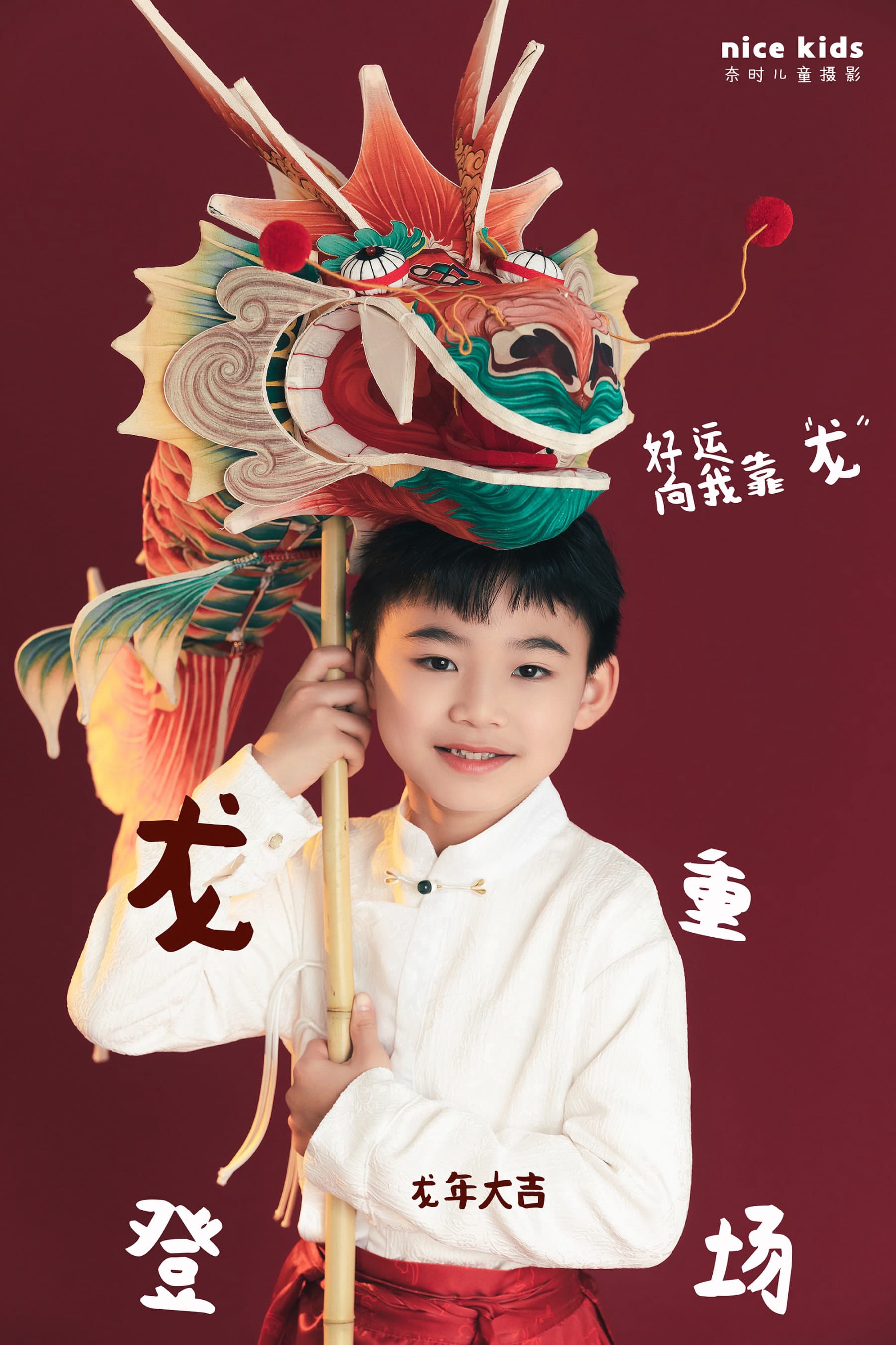 鳌鱼灯 苏州奈时儿童摄影