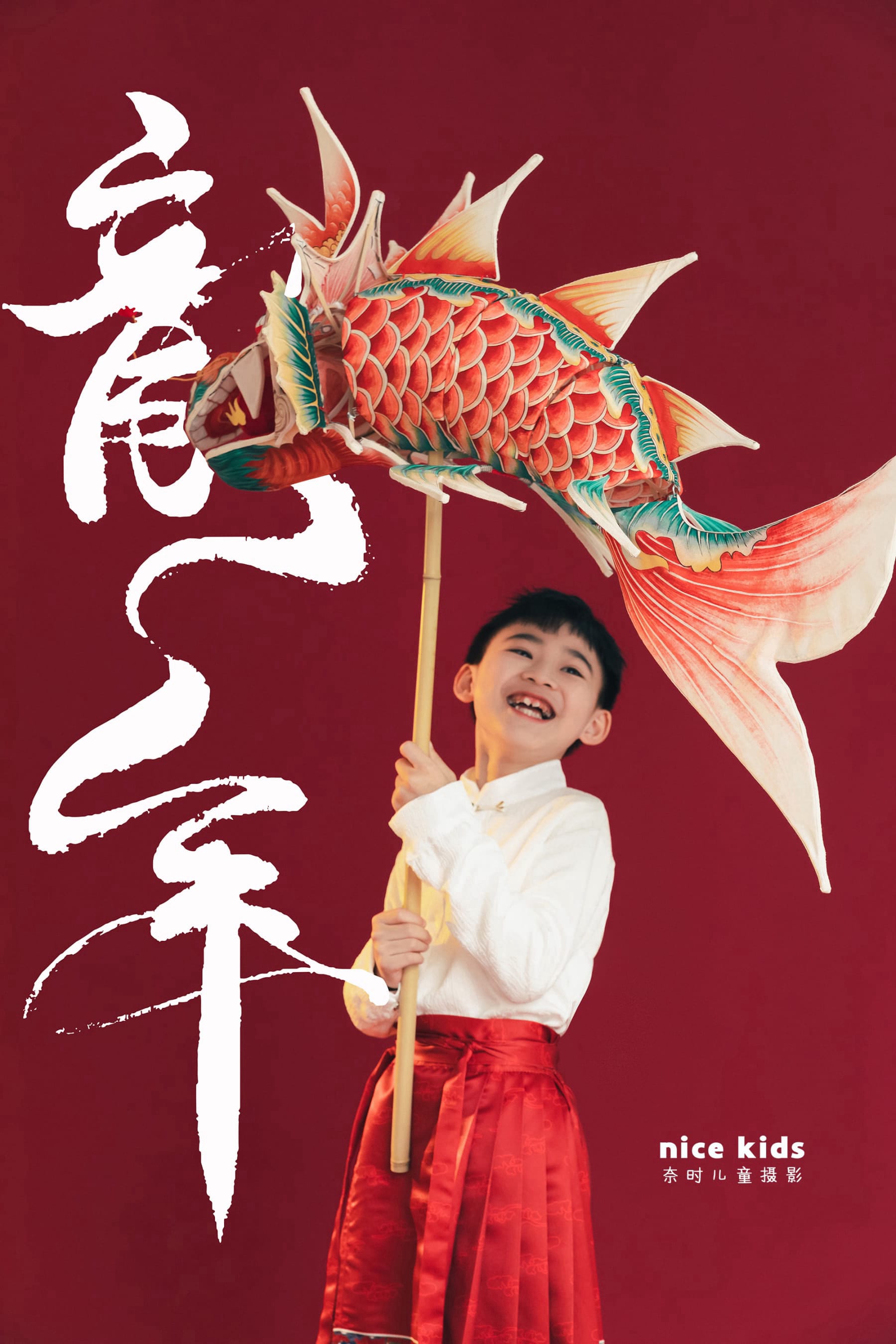 鳌鱼灯 苏州奈时儿童摄影