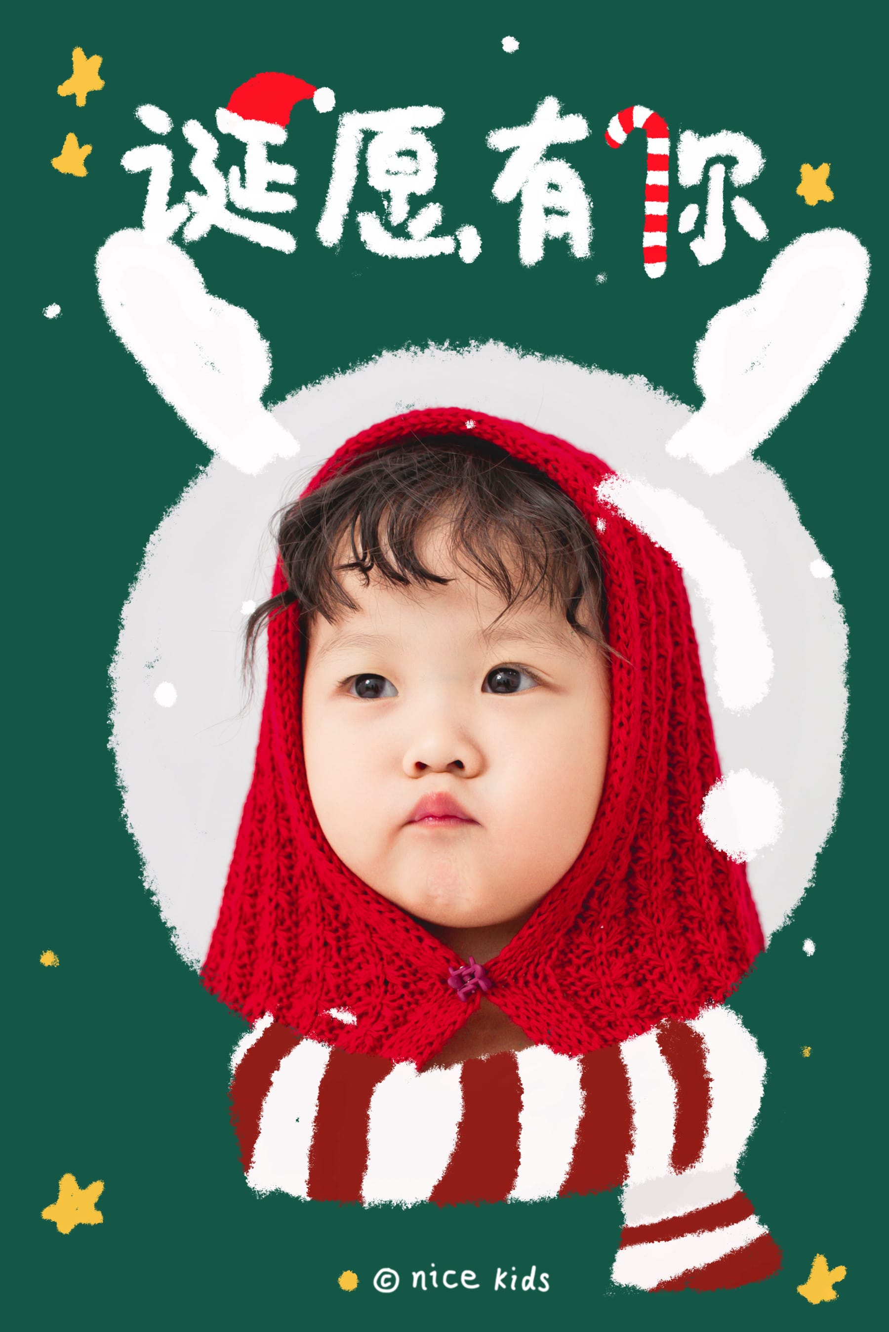 圣诞搞怪表情包 苏州NICEKIDS奈时儿童摄影