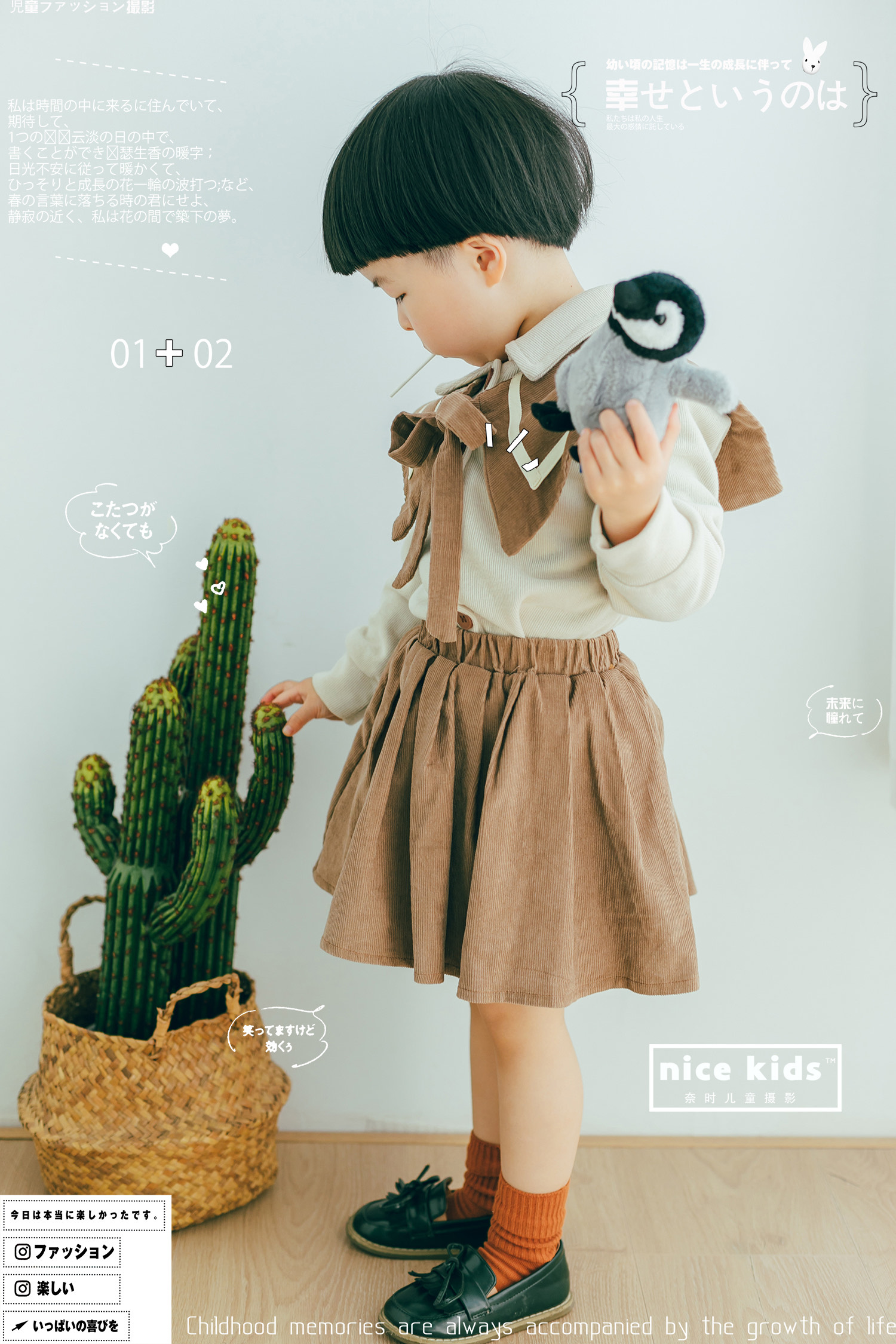 NICE KIDS奈时儿童摄影工作室-日系学院风