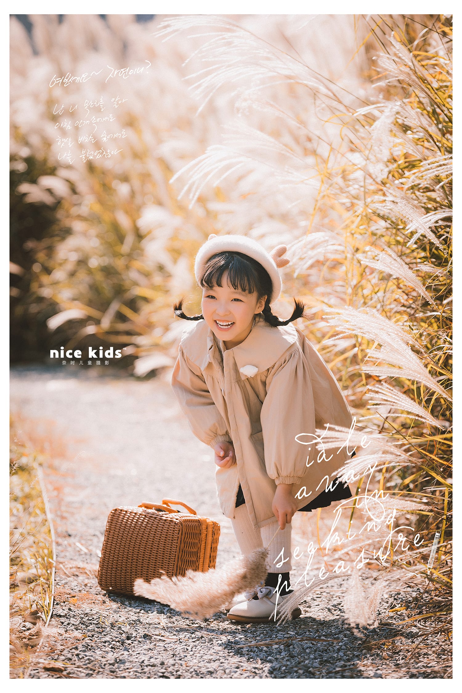 芦苇-贝贝 NICE KIDS奈时纯真儿童摄影