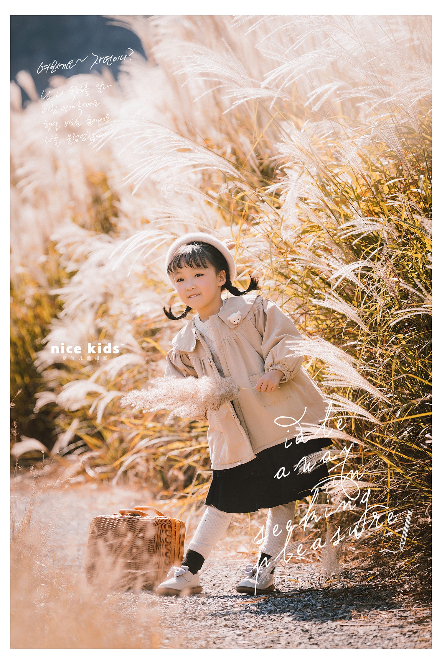 芦苇-贝贝 NICE KIDS奈时纯真儿童摄影