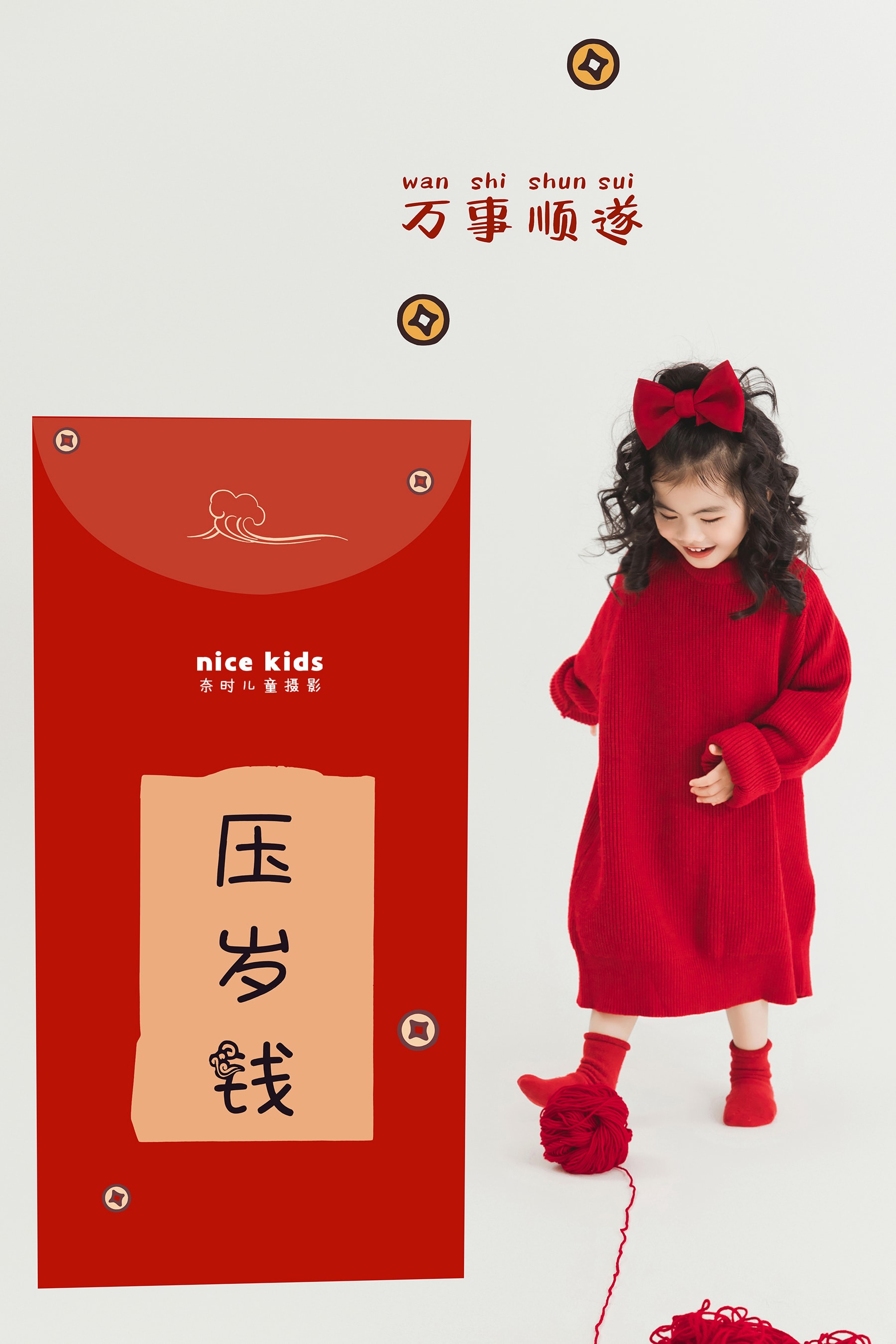 新年红毛衣 苏州奈时儿童摄影