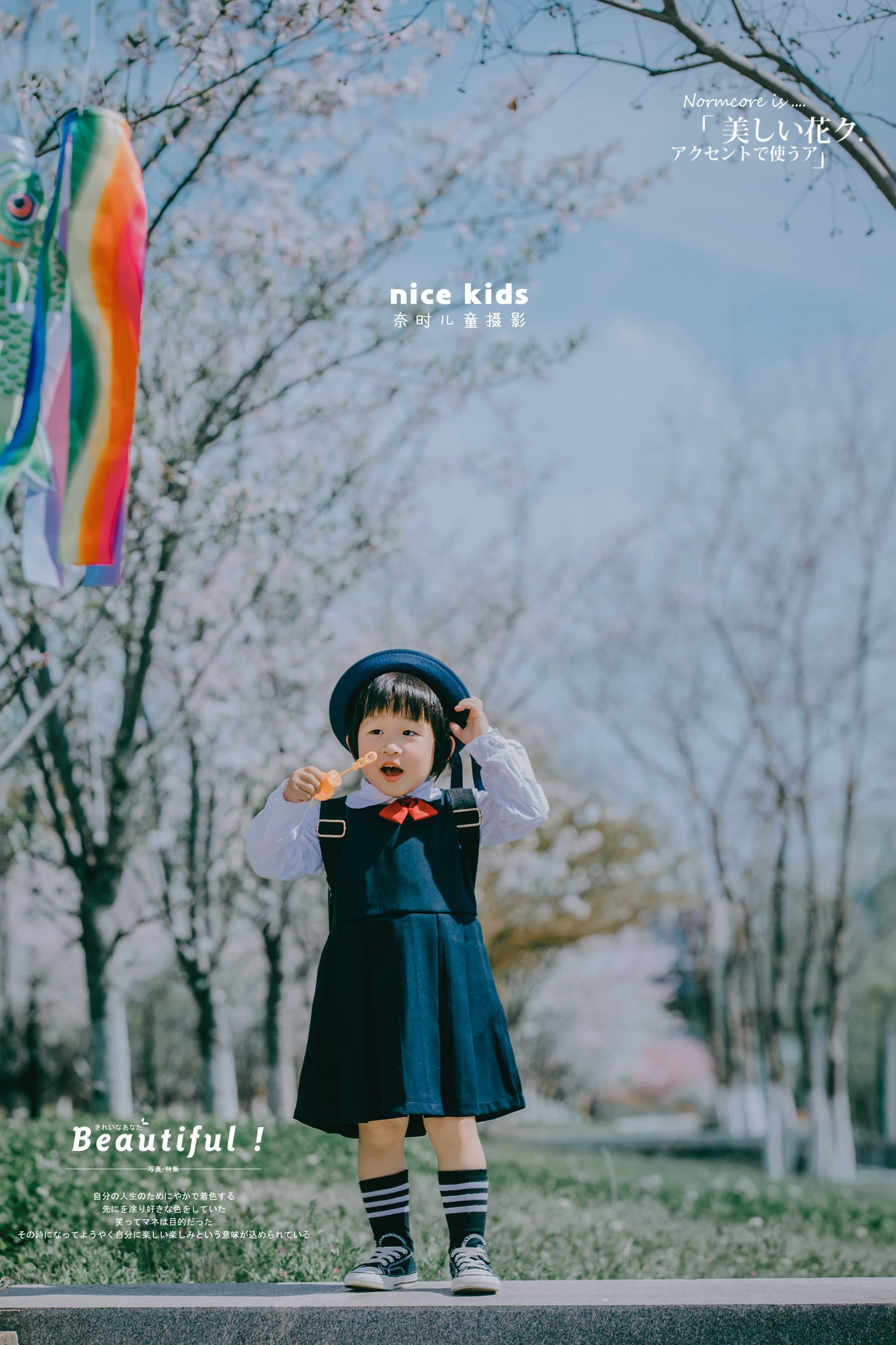 樱花-运河小道 奈时儿童摄影