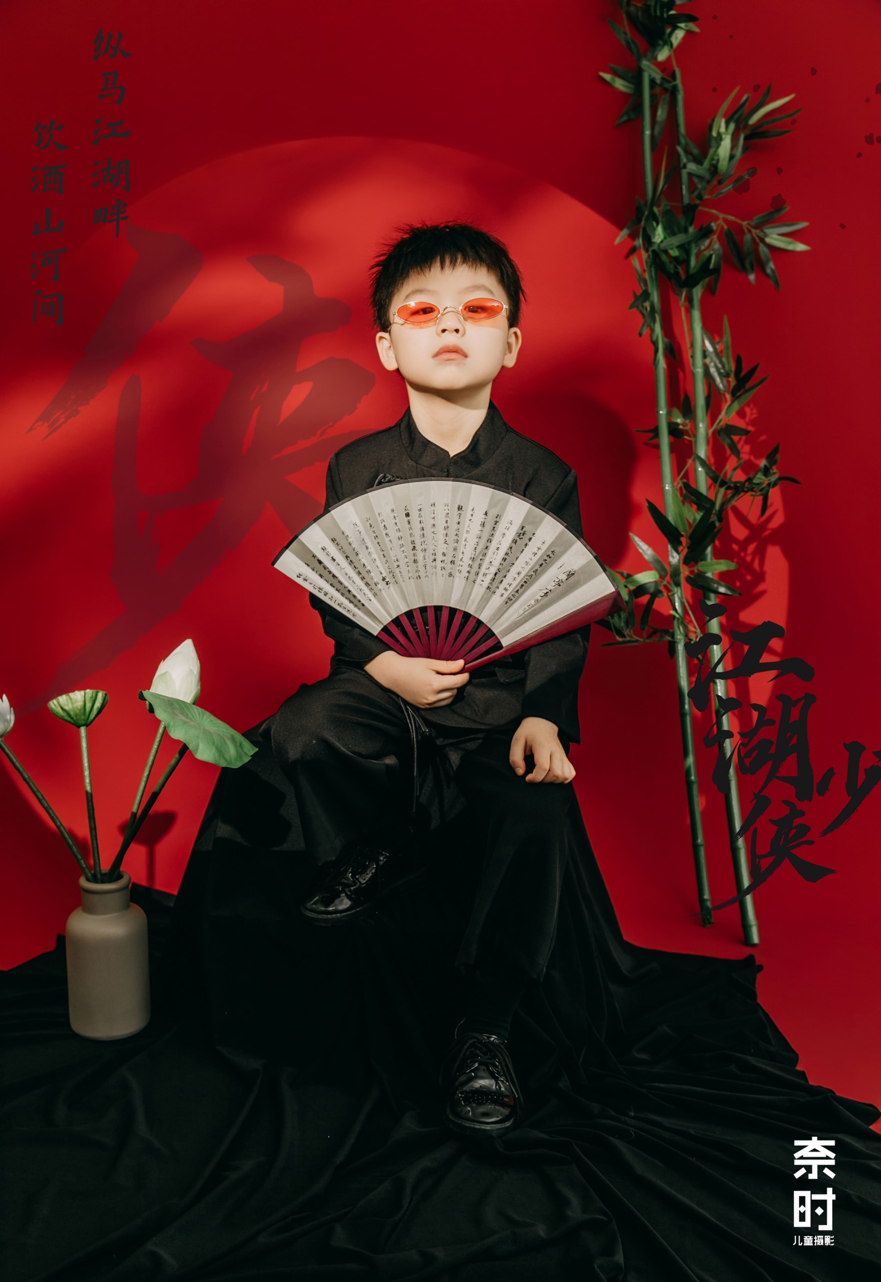 新中式杂志风 苏州NICEKIDS奈时儿童摄影