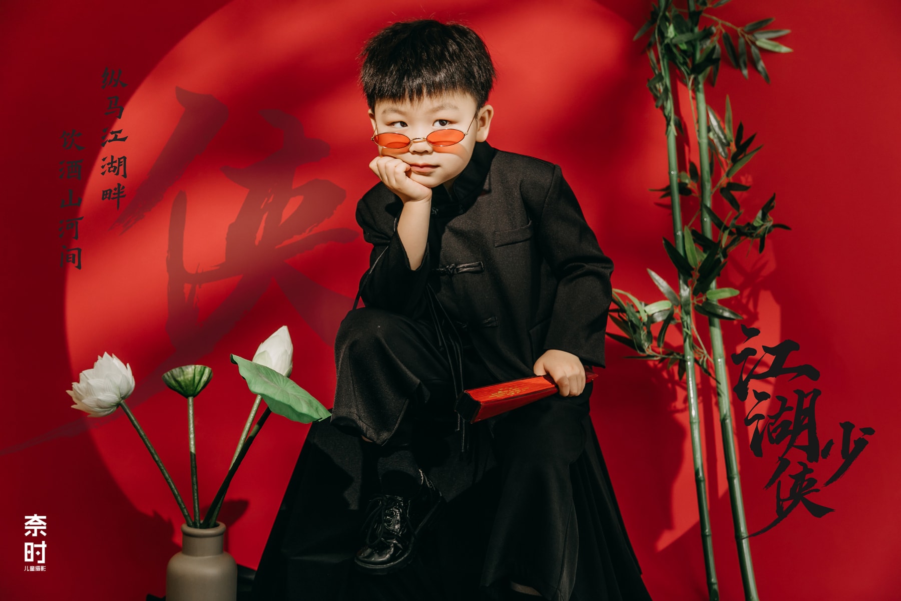 新中式杂志风 苏州NICEKIDS奈时儿童摄影