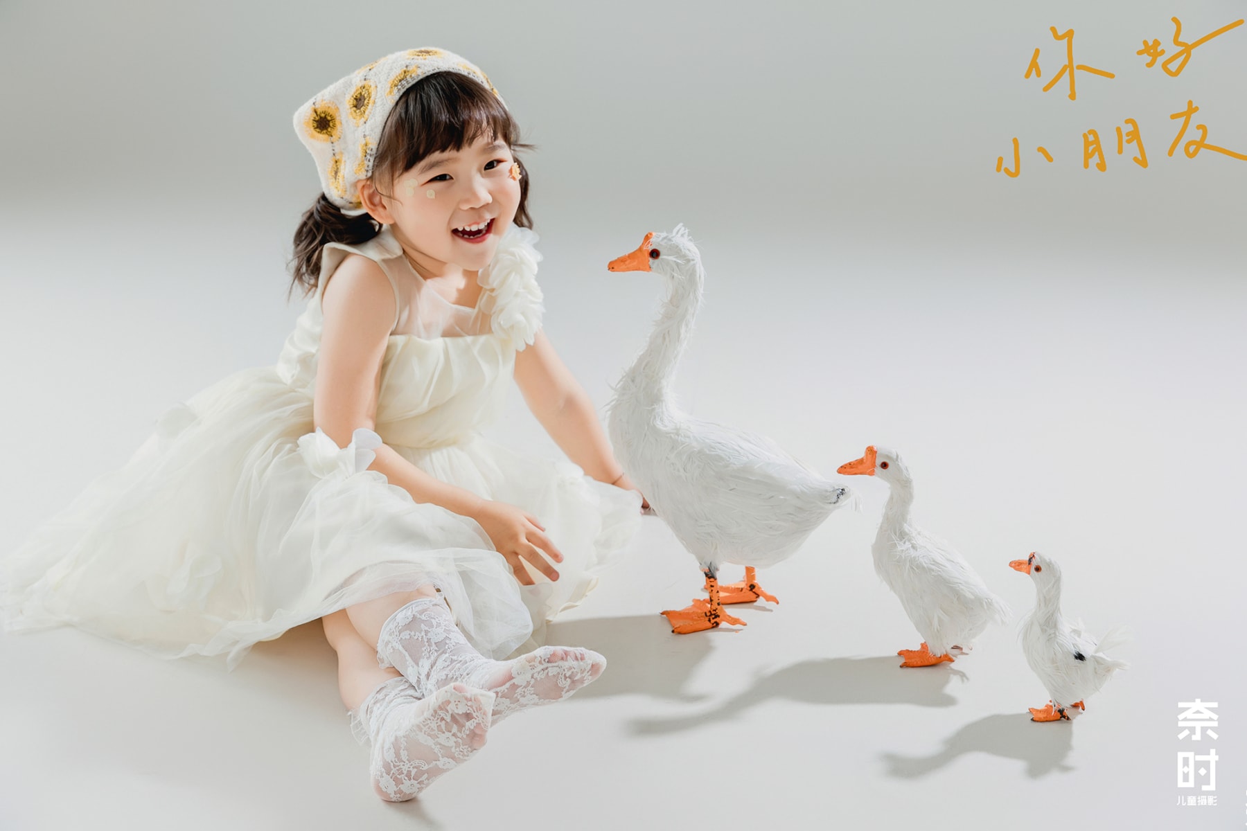 棚拍小鹅 苏州NICEKIDS奈时儿童摄影