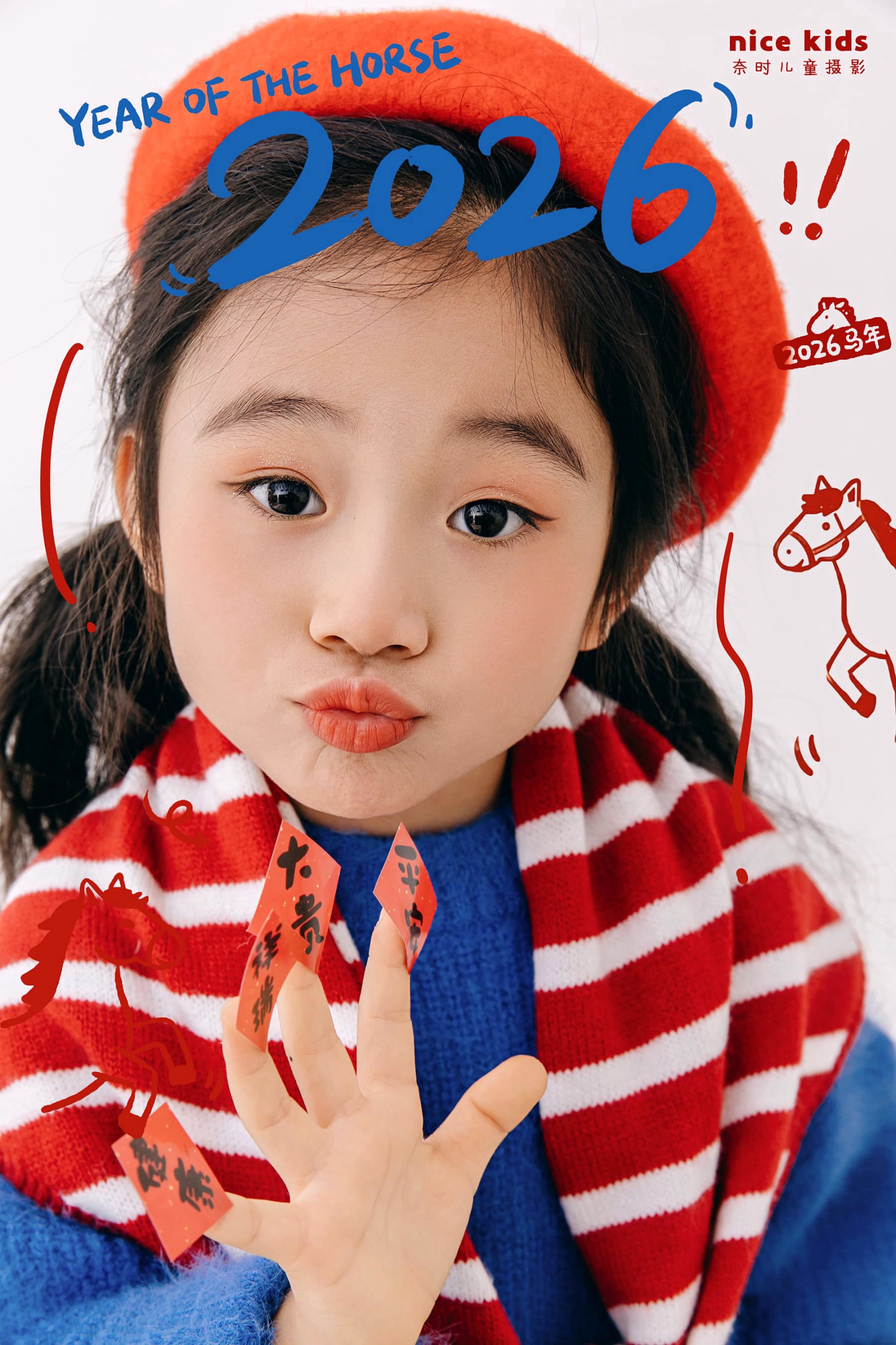 2026新年多巴胺-蓝毛衣一 苏州奈时儿童摄影