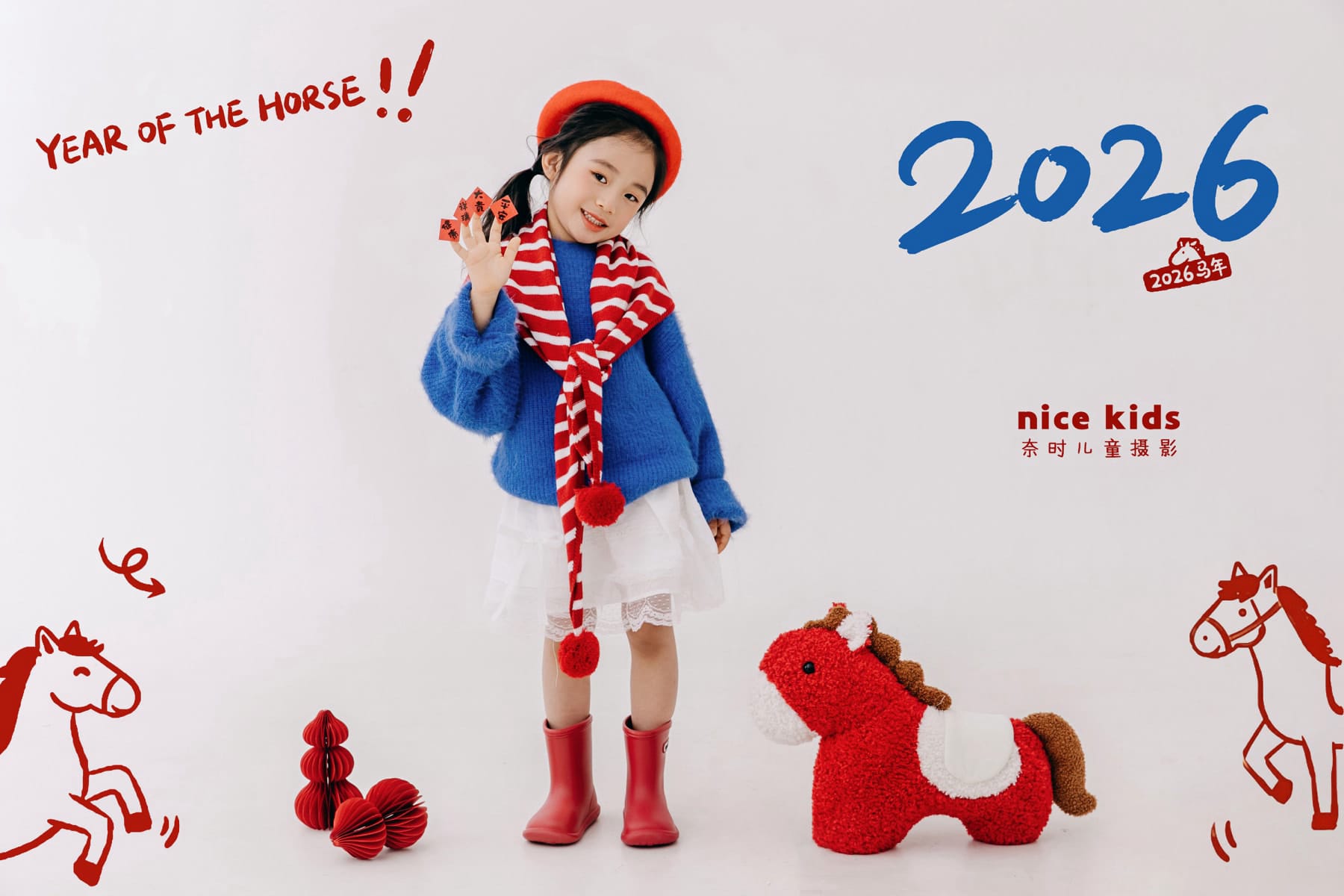 2026新年多巴胺-蓝毛衣二 苏州奈时儿童摄影
