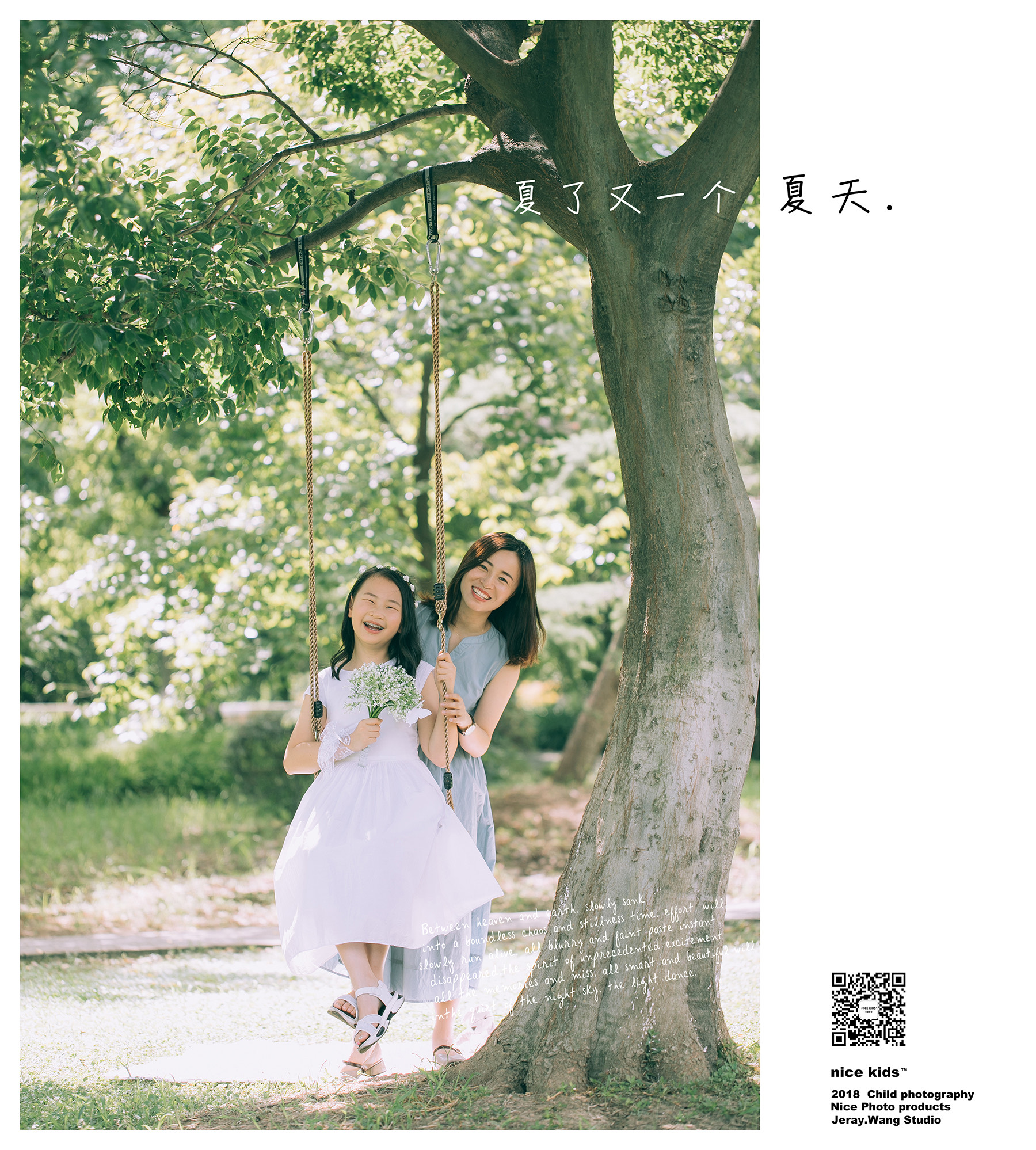 苏州nice kids奈时儿童摄影 亲子合影