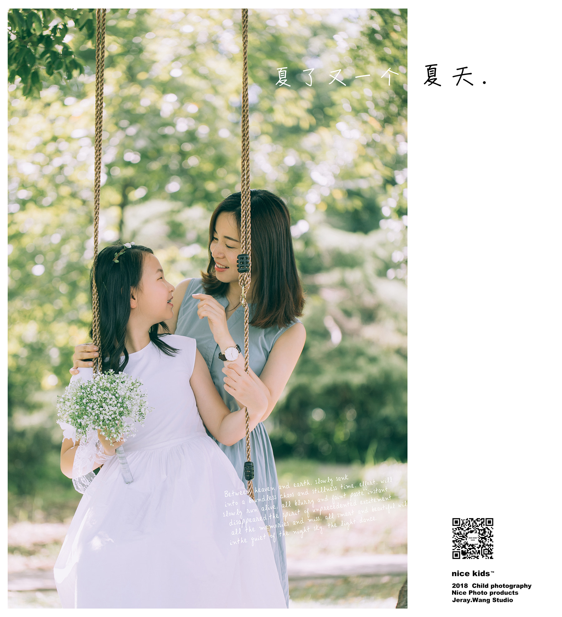 苏州nice kids奈时儿童摄影 亲子合影