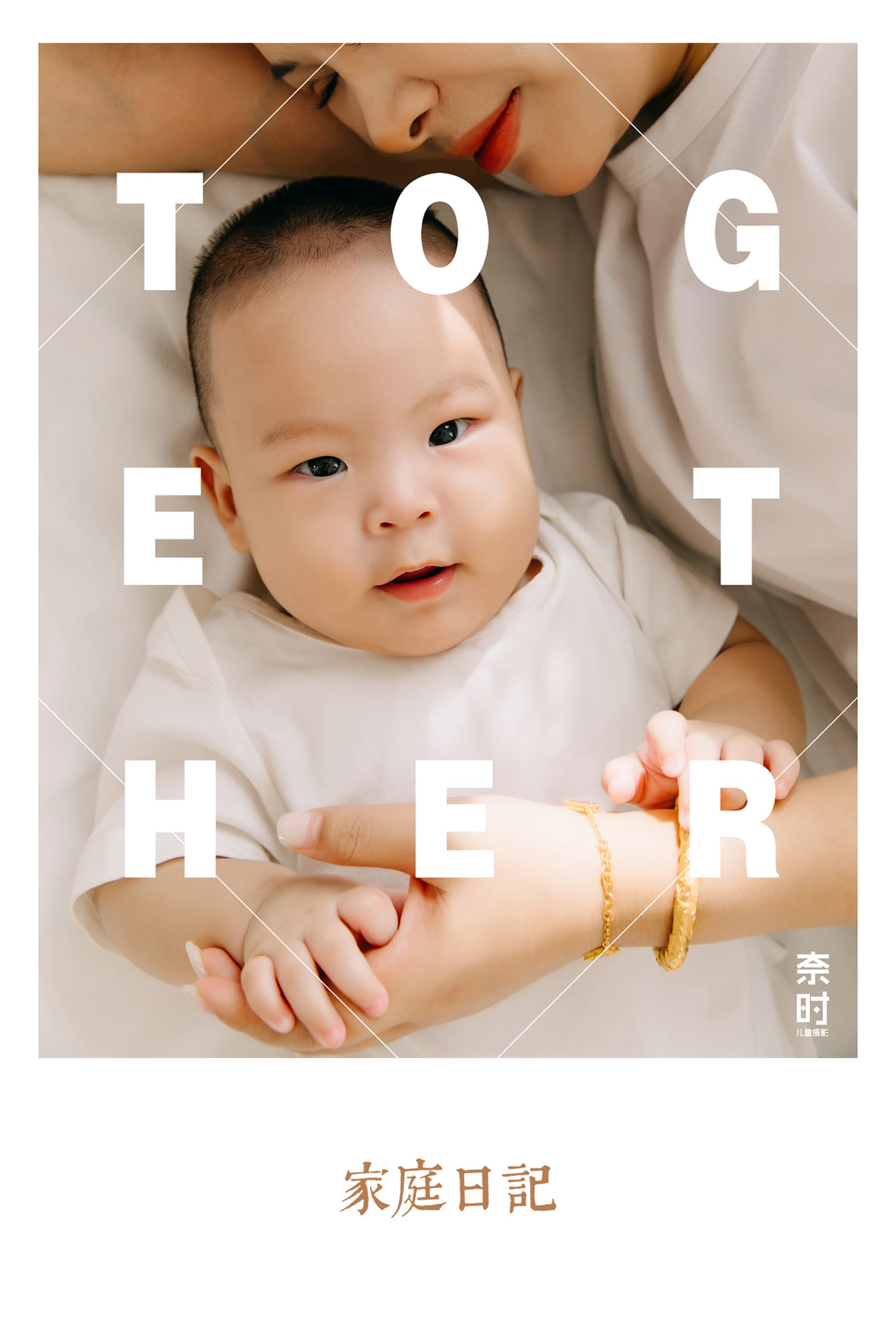 2026白T亲子全家福 苏州奈时儿童摄影