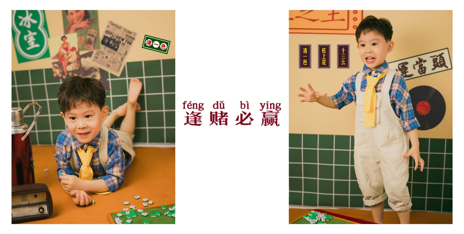 苏州NICEKIDS奈时儿童摄影中小童内景客照