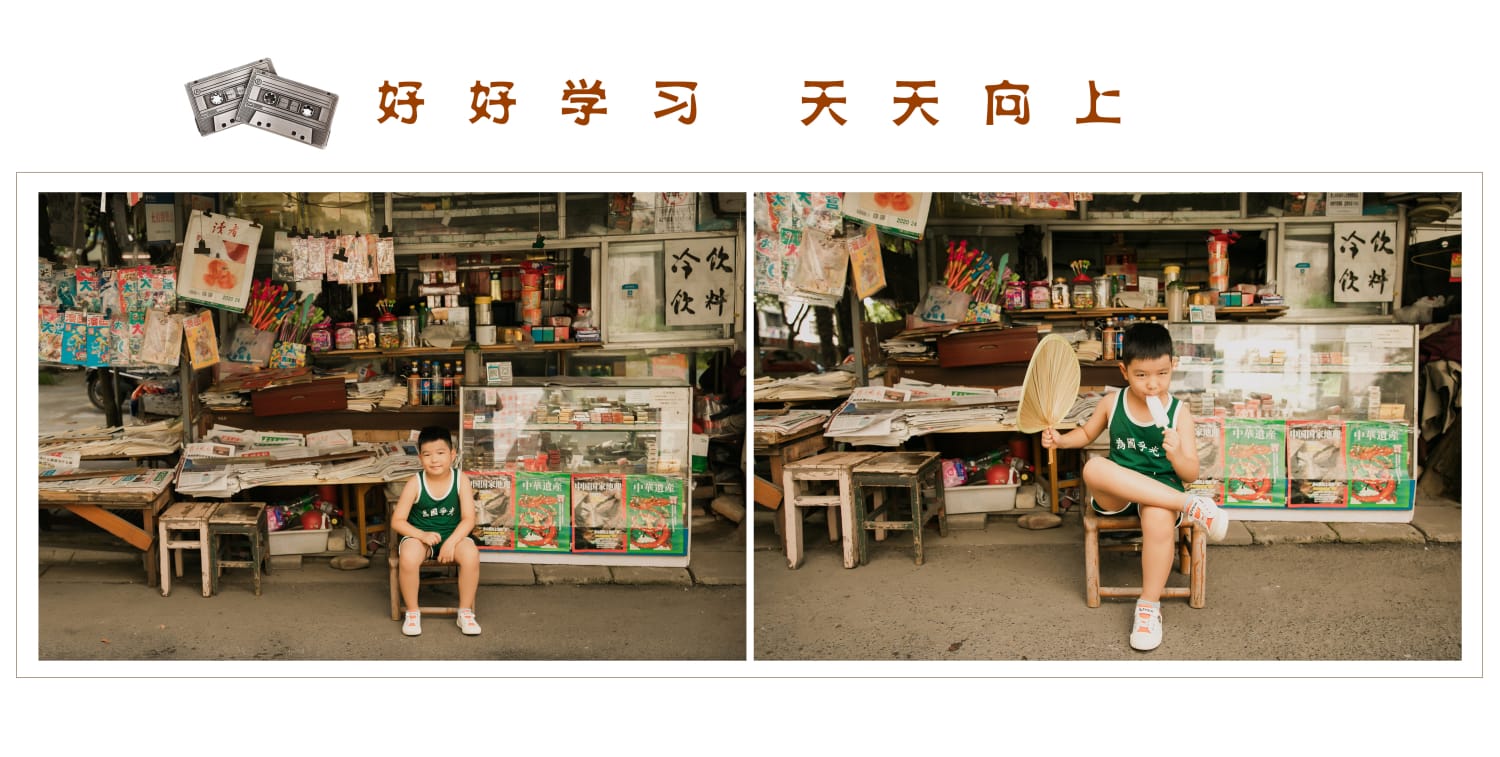 苏州NICEKIDS奈时儿童摄影中小童外景客照