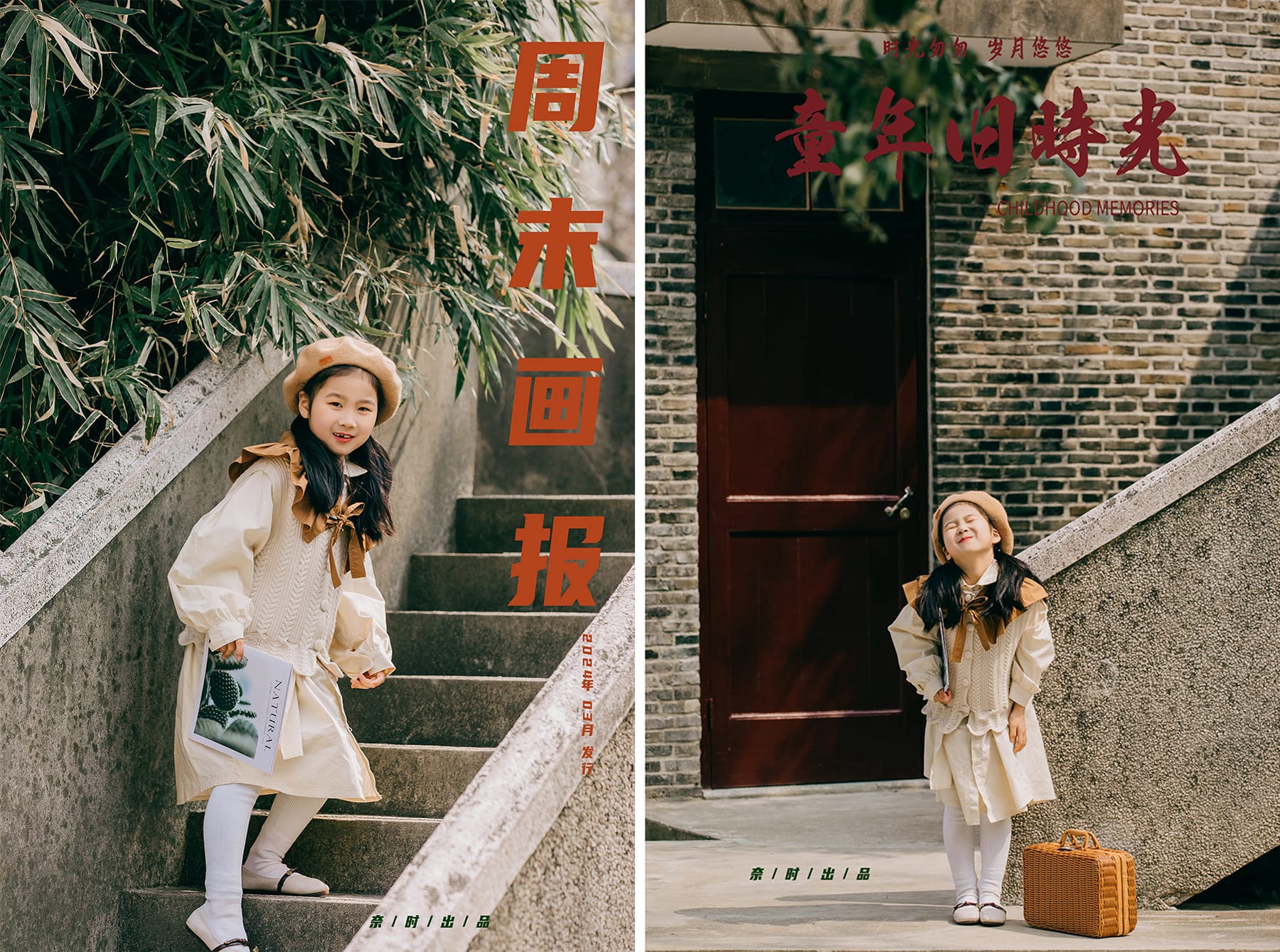 苏州NICEKIDS奈时儿童摄影中小童外景客照