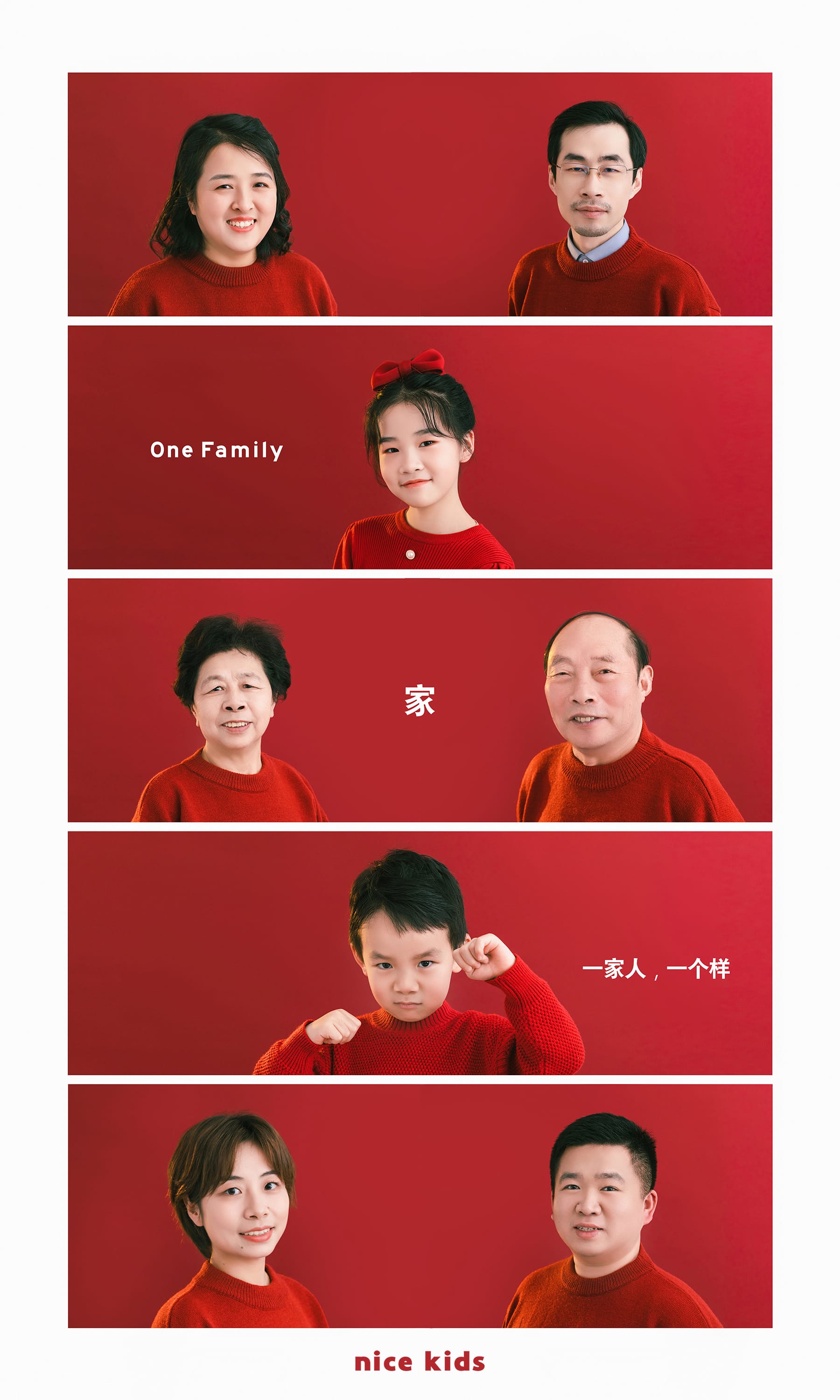 苏州NICEKIDS奈时儿童摄影 亲子全家福