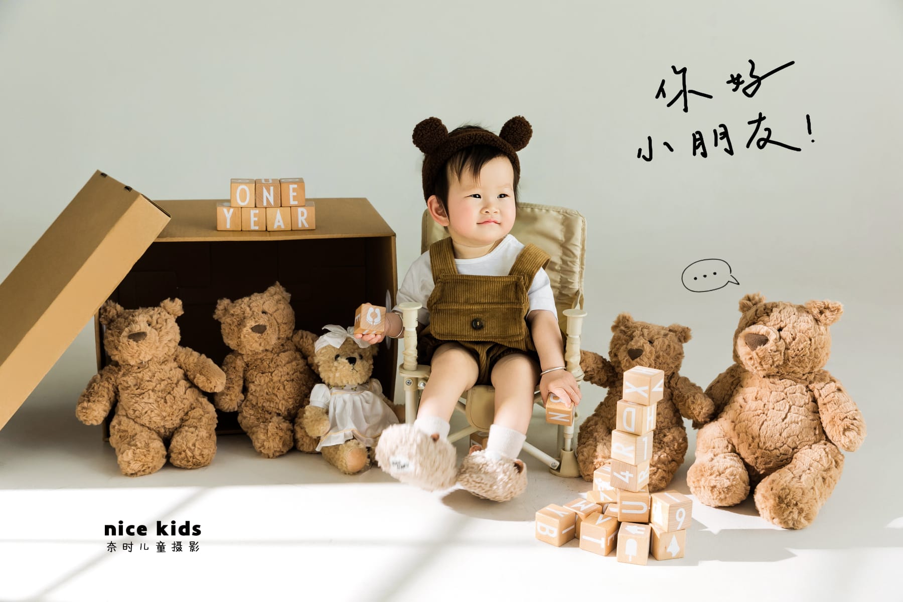 苏州NICEKIDS奈时儿童摄影周岁照