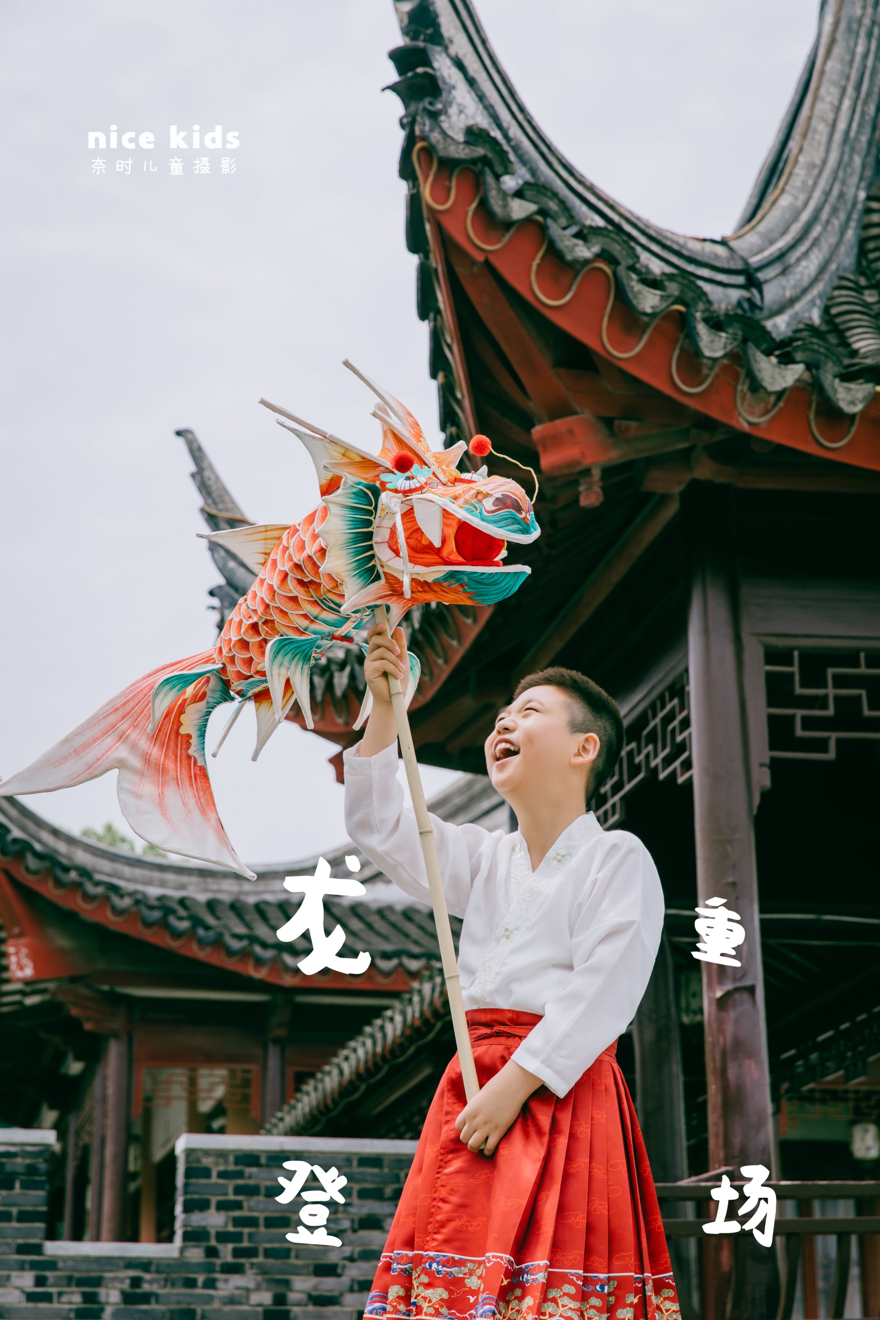 苏州NICEKIDS奈时儿童摄影大童客照