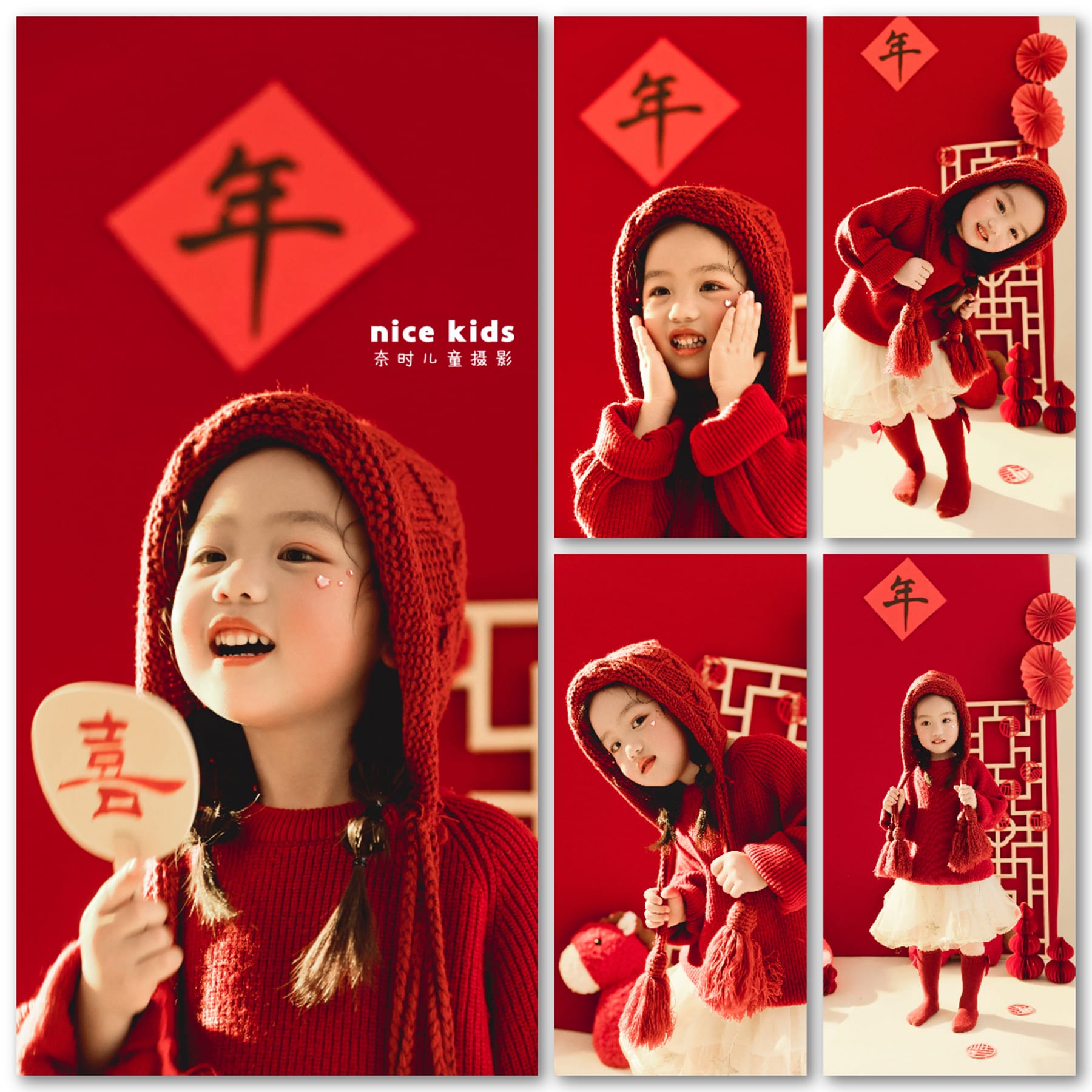 苏州NICEKIDS奈时儿童摄影-新年客照合集