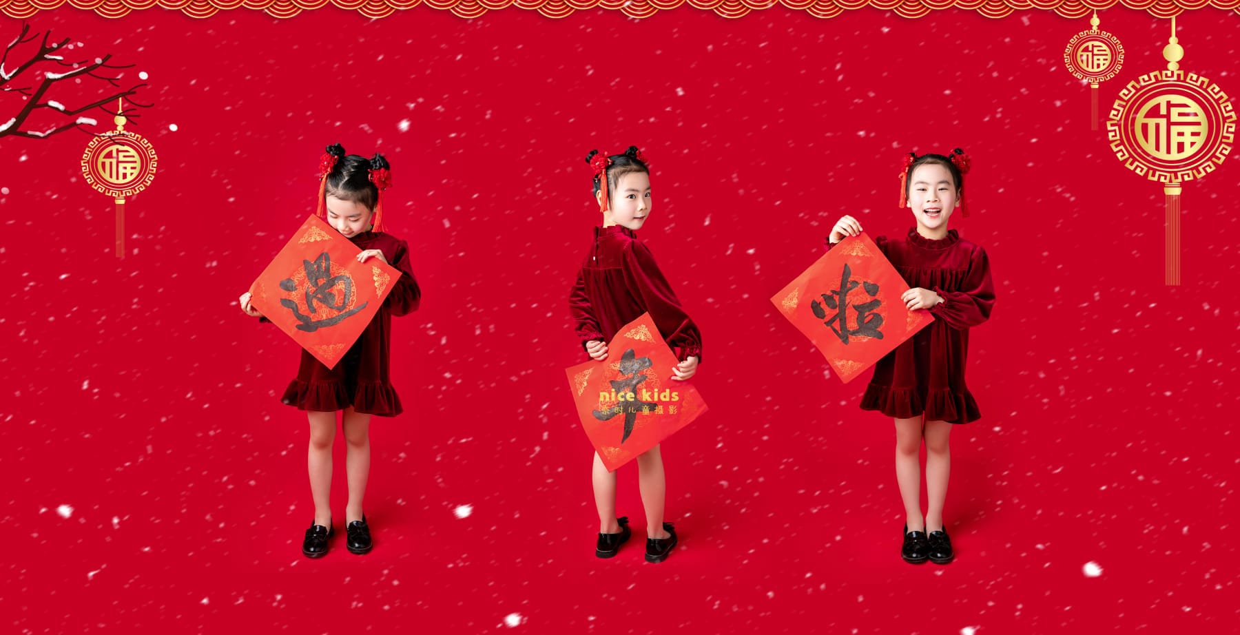 苏州NICEKIDS奈时儿童摄影-新年客照合集