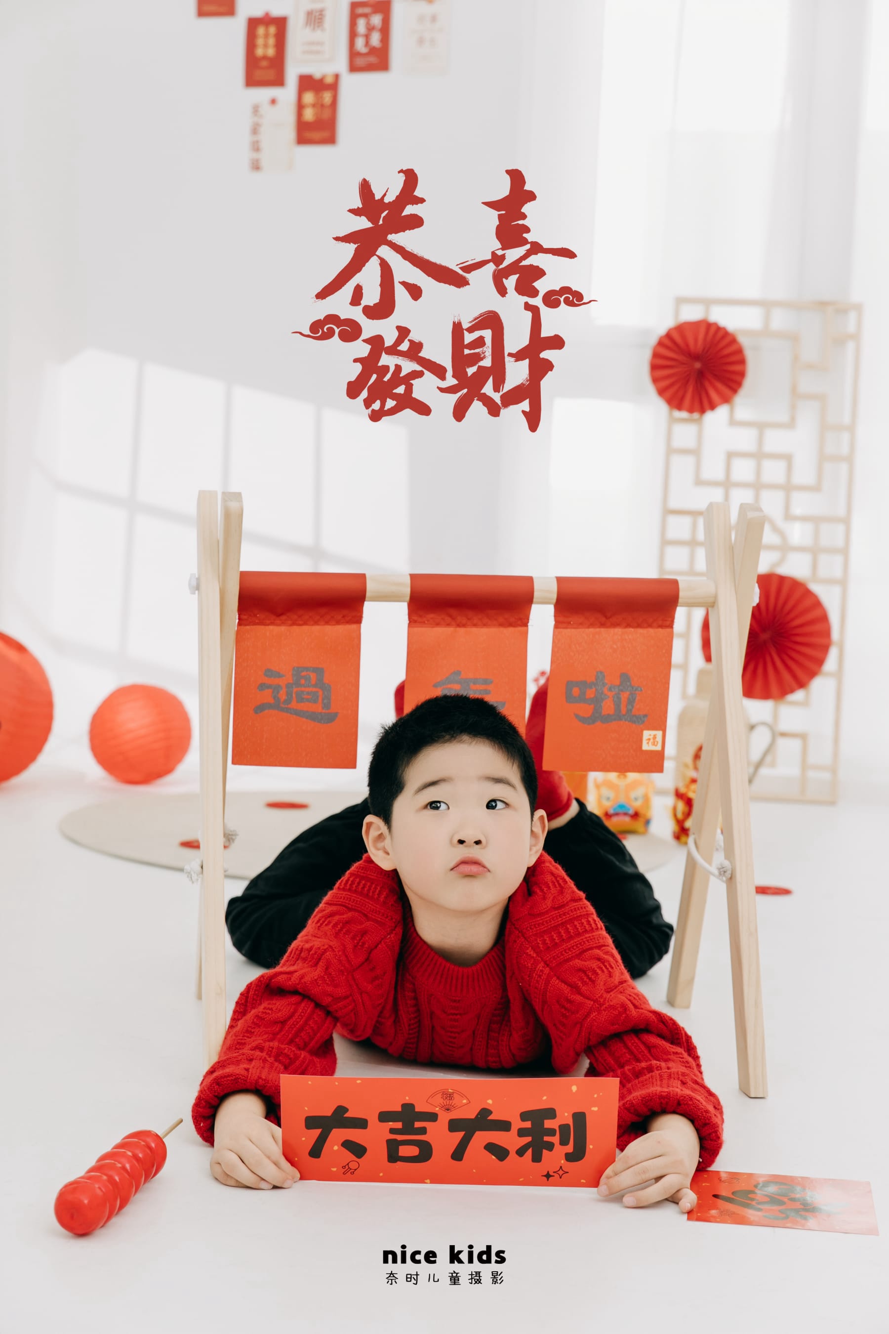 苏州NICEKIDS奈时儿童摄影-新年客照合集