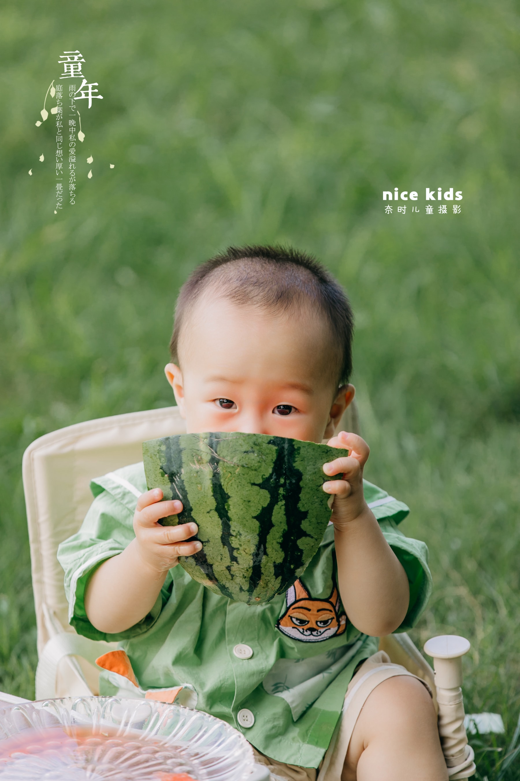 苏州NICEKIDS奈时儿童摄影周岁照 夏天的乐趣