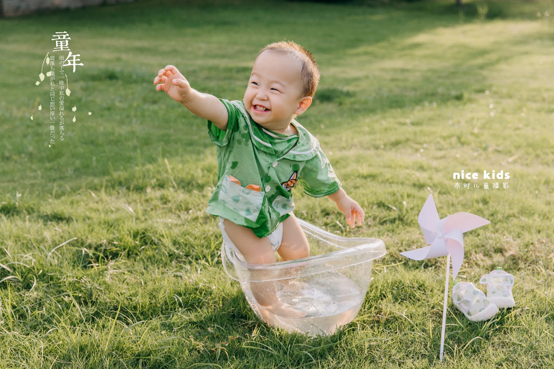 苏州NICEKIDS奈时儿童摄影周岁照 夏天的乐趣