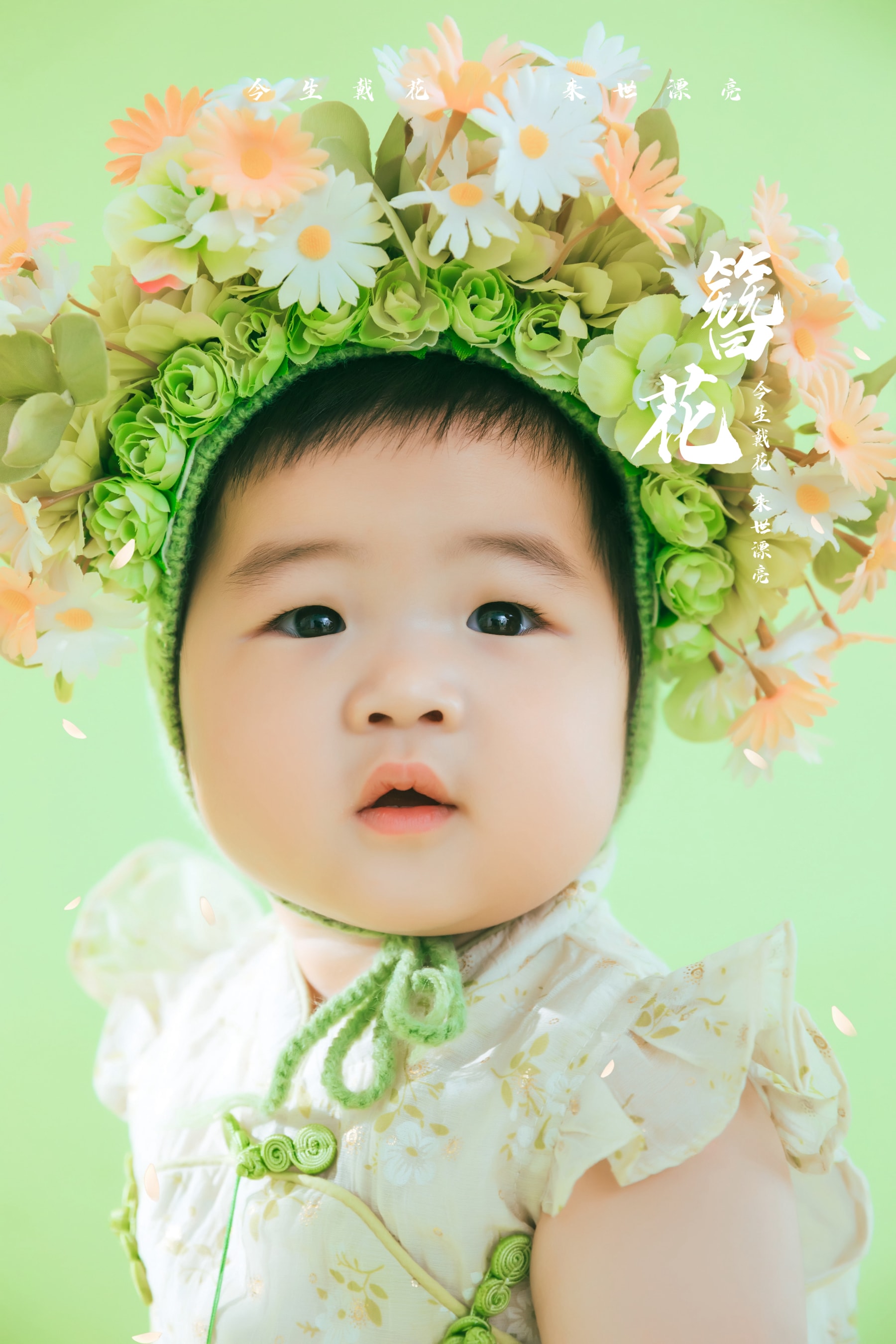 苏州NICEKIDS奈时儿童摄影周岁照 簪花