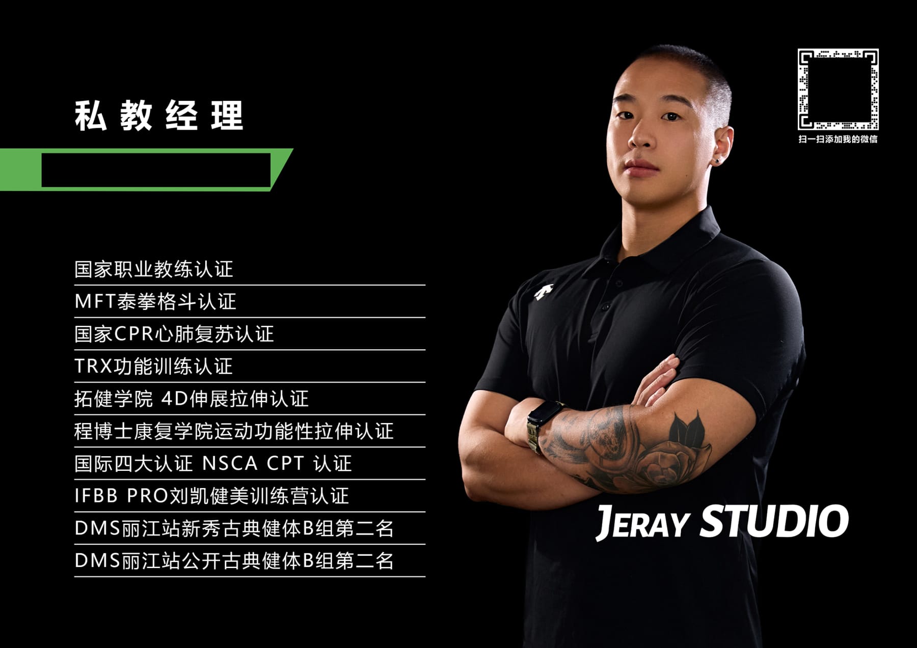 健身形象照 苏州奈时摄影工作室